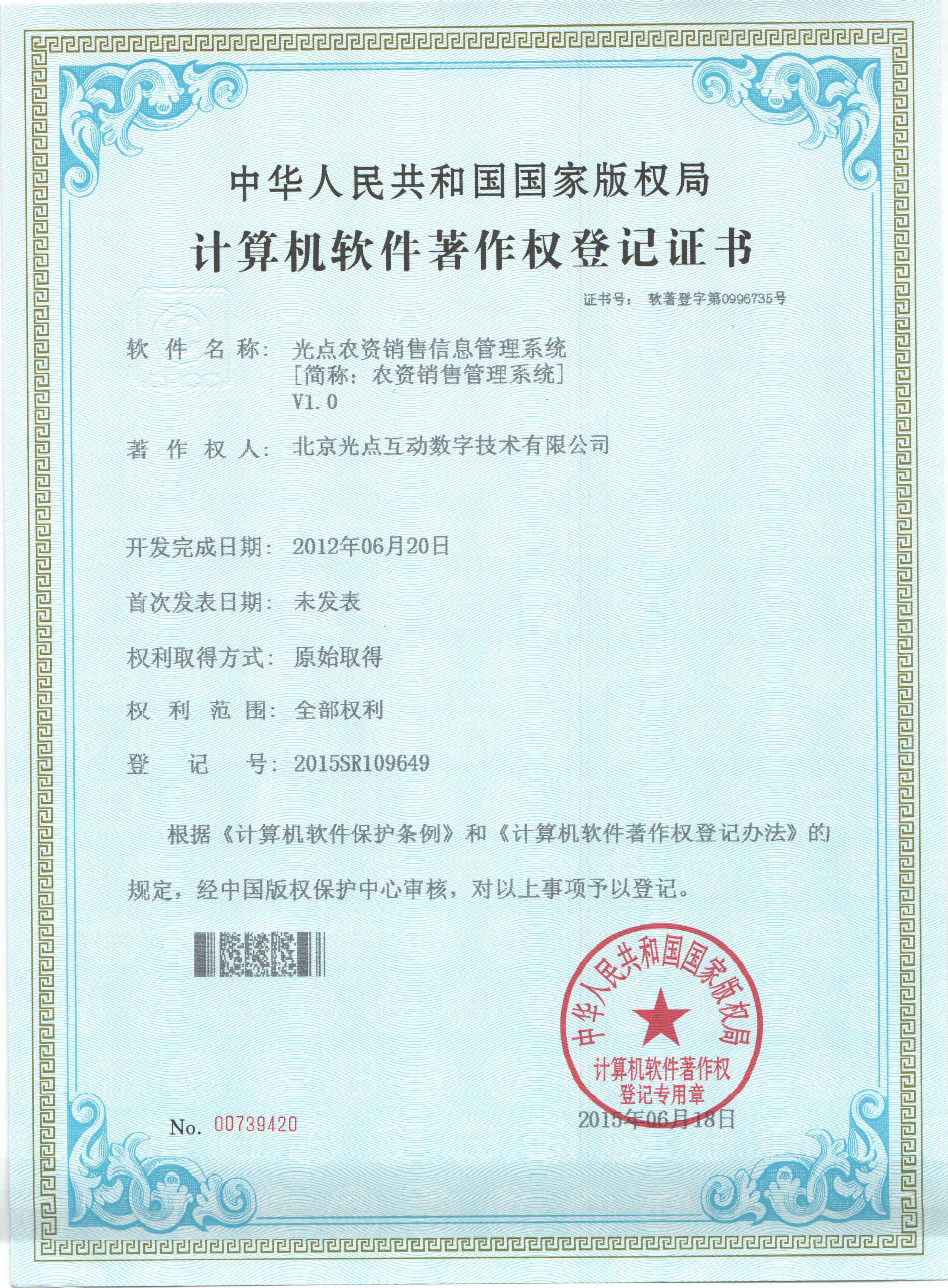 著作权2